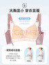 都市丽人内衣女无钢圈蕾丝文胸薄款透气天然乳胶棉全罩杯大胸显小2B23A8 实拍图