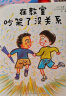 在教室说错了没关系系列（给孩子发言的勇气，学会沟通，鼓励孩子自己解决问题 套装共2册）   实拍图