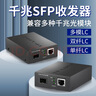 普联（TP-LINK）千兆SFP光纤收发器 LC口单模双纤1SFP+1GE 1光1电光电转换 TL-FC313F（不含模块） 实拍图