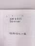 舒星A5家庭卡通作业登记本50张小学生专用一二三年级课堂抄作业本记录本笔记本错题抄写 深色系4本装 实拍图
