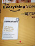 一网打尽 贝佐斯与亚马逊时代 [The Everything Store  Jeff Bezos and the Age of Amazon] 晒单实拍图