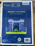 2025版 600分考点700分考法A版 高考 数学（新教材版） 理想树图书 一轮二轮总复习资料 实拍图