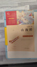 快乐读书吧四年级上册必读课外阅读书 中国古代神话 希腊神话故事 山海经 小学语文教材配套课外阅读书目 附带真题 赠考点小册子  三升四暑假阅读书目 新老版本随机发货 实拍图