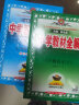 中学教材全解 九年级数学上 浙江版 2023秋、薛金星、同步课本、教材解读、扫码课堂 实拍图