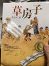 团购更优惠】草房子 曹文轩纯美小说 三四五六年级课外阅读书籍 江苏凤凰少年儿童出版社 新华正版 实拍图