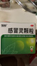 999三九感冒灵颗粒10g*9袋感冒药解热镇痛用于感冒引起的头痛发热鼻塞流涕咽痛,缓解感冒症状 实拍图