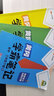 【年级版本可选】2026新版课堂笔记1-6年级下册上册小学语文数学英语全套人教版北师大版外研版3起点新版课本同步知识教材解读课堂学霸笔记升级版 【3本】语文+数学+英语（人教版） 三年级 下册（26春 实拍图