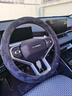毅迅翻毛汽车方向盘套保护套吸汗防滑保暖四季可用车载用品圆形把套 哈弗H6大狗H2/H5猛龙H9神兽H4赤兔M6初恋 实拍图