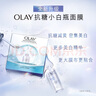 玉兰油（OLAY）美白小白瓶大红瓶超红瓶面膜补水保湿抗皱烟酰胺抗糖淡斑提亮肤色 【共40片】小白瓶30片+补水10片 实拍图
