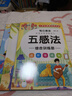 小学生语文五感法写作技巧1-6年级（全3册）满分作文专项训练修辞法每日晨读写作技巧看图写话好词好句素材积累注音版 实拍图