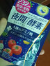 ISDG进口夜间酵素120粒/袋 232种果蔬发酵酵素粉酵素原液孝素减小肚子 夜间酵素 120粒*1袋 实拍图