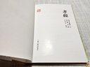 孝经/国学典藏 实拍图