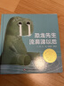 【信谊】恐龙先生流鼻涕以后（3-8岁）信谊原创图画书奖 勇敢面对挫折童书绘本 实拍图
