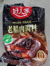 好人家酱肉调料300g 四川老腊肉酱料包 年货川味香肠 酱排骨腊肉腌制品 老腊肉调料-做5-6斤肉 实拍图