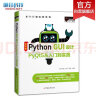 【2024全新升级】零基础学Python GUI设计：PyQt（升级版）（全彩印刷） 实拍图