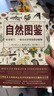 美好生活图鉴系列：自然图鉴+冒险图鉴（共2册） 实拍图