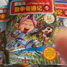冒险岛数学奇遇记1-5 ：7-14岁小学生 小学数学启蒙书 一二三四五六年级数学阅读 涵盖人教版小学数学知识点漫画故事书    实拍图