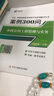 备考2026一建案例300问王玮李四德主编推荐证儿八经2025年一级建造师建筑实务市政实务必刷题百题讲坛分析题专项突破强化一本通网课 李四德【市政实务】案例案中案（原案例300问） 实拍图