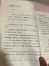 人生的瓶子 四年级下册 人教版语文素养读本 小升初阅读拓展 温儒敏编 北大语文教育研究所 小学8 群文阅读 实拍图