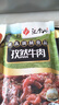 汉拿山烤肉组合1.5kg 烤牛肉鸡腿五花猪梅肉烤肉食材烧烤半成品 孜然牛肉+辣五花+猪梅肉+鸡腿肉 实拍图