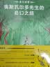 爱与被爱：奥斯瓦尔多先生的奇幻之旅  实拍图