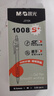 晨光(M&G)文具0.5mm黑色按动中性笔GP1008通透颜值款 全包软胶护套速干ST头学生刷题签字水笔 6支装AGPJ3104A 实拍图