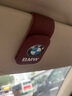 梦佑车载眼镜夹多功能车用墨镜支架车内眼睛盒磁吸汽车遮阳板收纳夹子 宝马X1X2X3X4X5X6X7ix3 【酒红色1个】多功能眼镜夹 实拍图