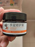 修正冻疮膏脚裂防裂皲裂膏手足脚后跟干裂冻伤膏防冻马油膏护手霜 两盒装 30g 实拍图