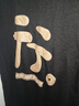 真维斯（JEANSWEST）短袖t恤男女同款夏季青少年学生ins风简约纯棉半袖T恤衫宽松上衣 黑色 (你是对的) XL 体重【115-130斤左右】 实拍图