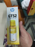 惠普（HP）GT53XL 52墨水原装511 518 519 538 618 510 531 516 GT52墨水黄色（约8000页） 实拍图