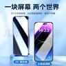 闪魔 适用苹果钢化膜iphone手机膜高清抗指纹防爆防摔保护膜 【防窥膜】1片+神器 苹果iPhone14Plus/13promax 实拍图