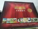 培养孩子好品格·凯迪克大奖绘本礼盒系列（共10册配精美导读手册）（麦克米伦世纪童书馆）   实拍图