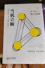 终身成长系列（6册套装）【樊登推荐】终身成长 逆境成长 人生新算法 不做 年龄只是数字 实拍图