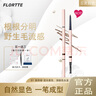 花洛莉亚（FLORTTE）双头眉笔染眉膏女防湿水不易脱色女学生棕色 旋转双头极细眉笔B1#自然棕 实拍图