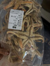 福曦堂 海星干海星 海南海星干货 海燕 海南干海星  可做泡酒料 实拍图