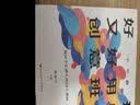 好玩又好用的创意班会（小学卷） 实拍图
