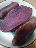 家美舒达山东 紫薯 2.5kg 新鲜紫薯 紫山芋 新鲜蔬菜 实拍图