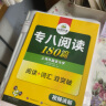 华研外语2025专八阅读180篇 英语专业八级TEM8专8可搭专八真题预测听力改错作文写作词汇翻译 实拍图