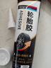 骄鹿汽车轮胎修补专用胶水自行车电动车轮胎侧面补胎胶大货车修复轮胎 轮胎修补胶【强力版】 120ML 实拍图
