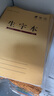 汉状元 25k作业本小学生田字格本统一标准加厚软抄本幼儿园语文练习册方格本学习本订装笔记本子 【40本装】田+数+英+作文（各10本） 实拍图