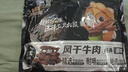 三只松鼠风干牛肉约1斤袋装六成干休闲零食手撕牛肉干肉干肉脯内蒙量贩装 实拍图