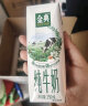 伊利金典纯牛奶整箱 250ml*16盒 3.6g乳蛋白 早餐伴侣 实拍图