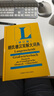 朗氏德汉双解大词典（修订版） 实拍图