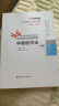 【新书上市】东奥2024年中级会计职称考试教材题库应试指导经典好题中级会计实务经济法财务管理轻松过关1 中级财务管理 轻松过关1 实拍图