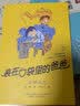 【新华正版】装在口袋里的爸爸全套48册全集 三星堆超人+我的同桌敖丙+天上掉下个金箍棒+我是哪吒+我捡到了封神榜+猪八戒来我家等可选 【春风文艺经典版】8-14 实拍图