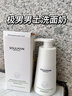 极男海盐控油洗面奶祛痘去黑头氨基酸男士洁面乳收缩毛孔去角质护肤品 【减少油痘加留香】洁面+沐浴露 实拍图