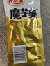 卫龙魔芋爽辣条休闲小零食麻酱味素毛肚魔芋爽300g便携20小包 实拍图
