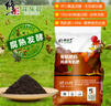 修正花乐多 鸡粪发酵有机肥料种花肥通用型绿植蔬菜果树绿化用农家肥10斤 实拍图