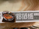 收米锡纸卷烧烤耐高温加厚铝箔纸烤箱烤翅花甲粉丝纸烘焙家用油纸 10微米厚款锡纸 30厘米宽120米长 实拍图