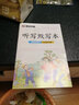 墨点字帖 2025年 小学生同步作文 三年级下册 语文作文与统编版语文教材同步 全面培养小学的写作素养 实拍图